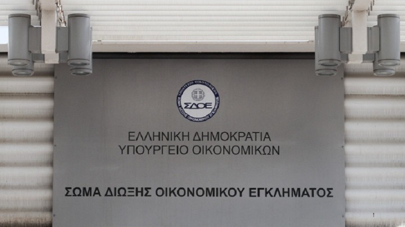 Αποκαλύψεις ΣΔΟΕ: Μεγάλες απάτες, υποθέσεις διαφθοράς και οικονομικά εγκλημάτα 