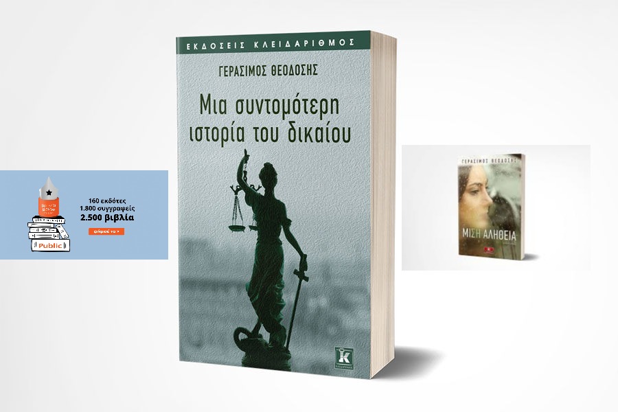 Ο συνεργάτης του OENET Γ. ΘΕΟΔΟΣΗΣ υποψήφιος στα ΒΡΑΒΕΙΑ PUBLIC