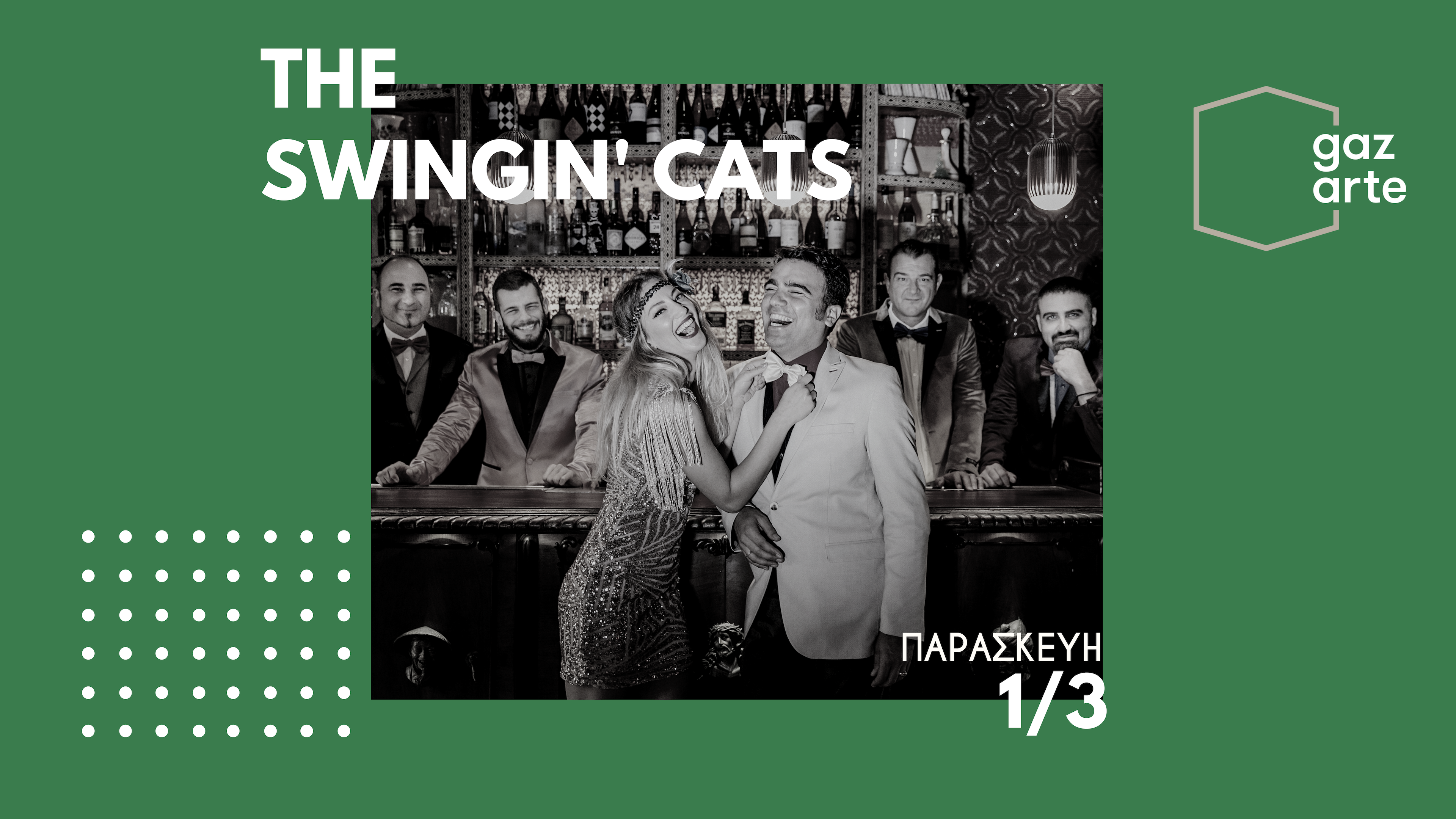 The Swinging Cats - GAZARTE  - 1η Μαρτίου